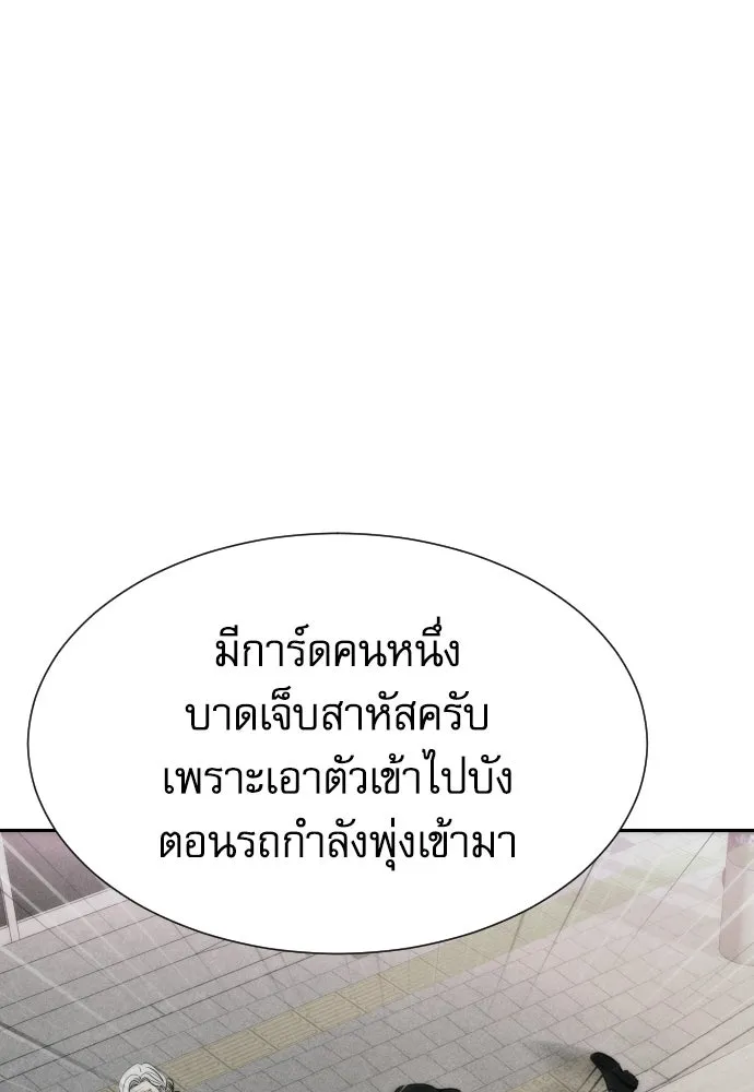 หลานอัจฉริยะของราชาเงินกู้ ตอนที่ 92 รูปที่ 23