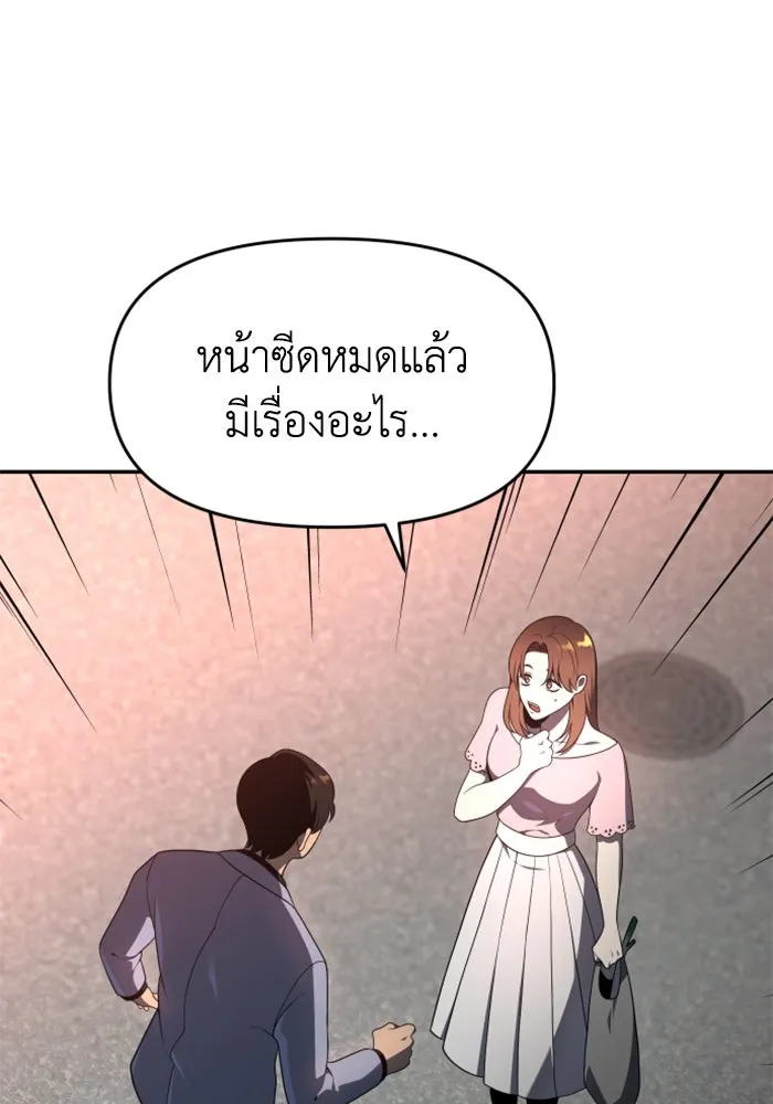 อดีตบอสหอคอย ตอนที่ 9 รูปที่ 118
