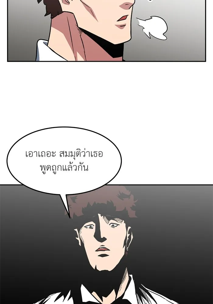 โรงเรียนสัตว์กินเนื้อ ตอนที่ 92 รูปที่ 14