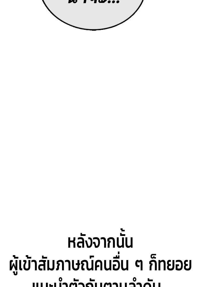 เยาวชนคนคุก ตอนที่ 4 รูปที่ 106