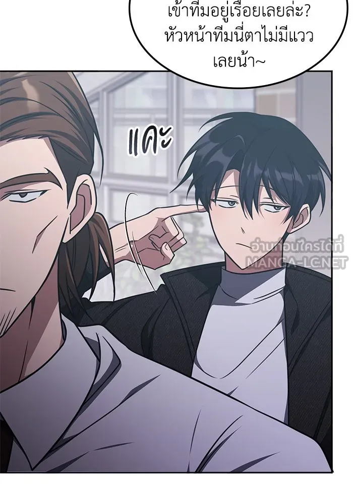 ฮีลเลอร์ตัวพ่อขอฟาดเรียบ ตอนที่ 17 รูปที่ 45