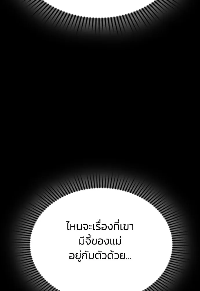 รักแล้วห้ามเลิก ตอนที่ 63 รูปที่ 49