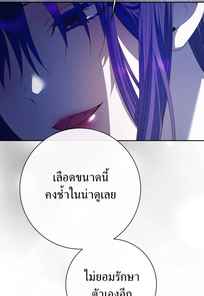 ชิงชีวิตพลิกลิขิตชะตา ตอนที่ 188. annular eclipse รูปที่ 101