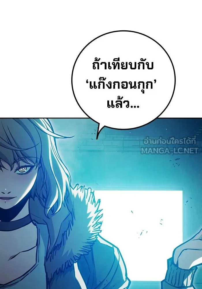 เยาวชนคนคุก ตอนที่ 7 รูปที่ 117