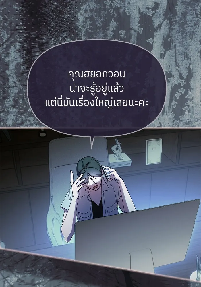 ย้อนเวลามาเป็นมักเน่ ตอนที่ 69 รูปที่ 124