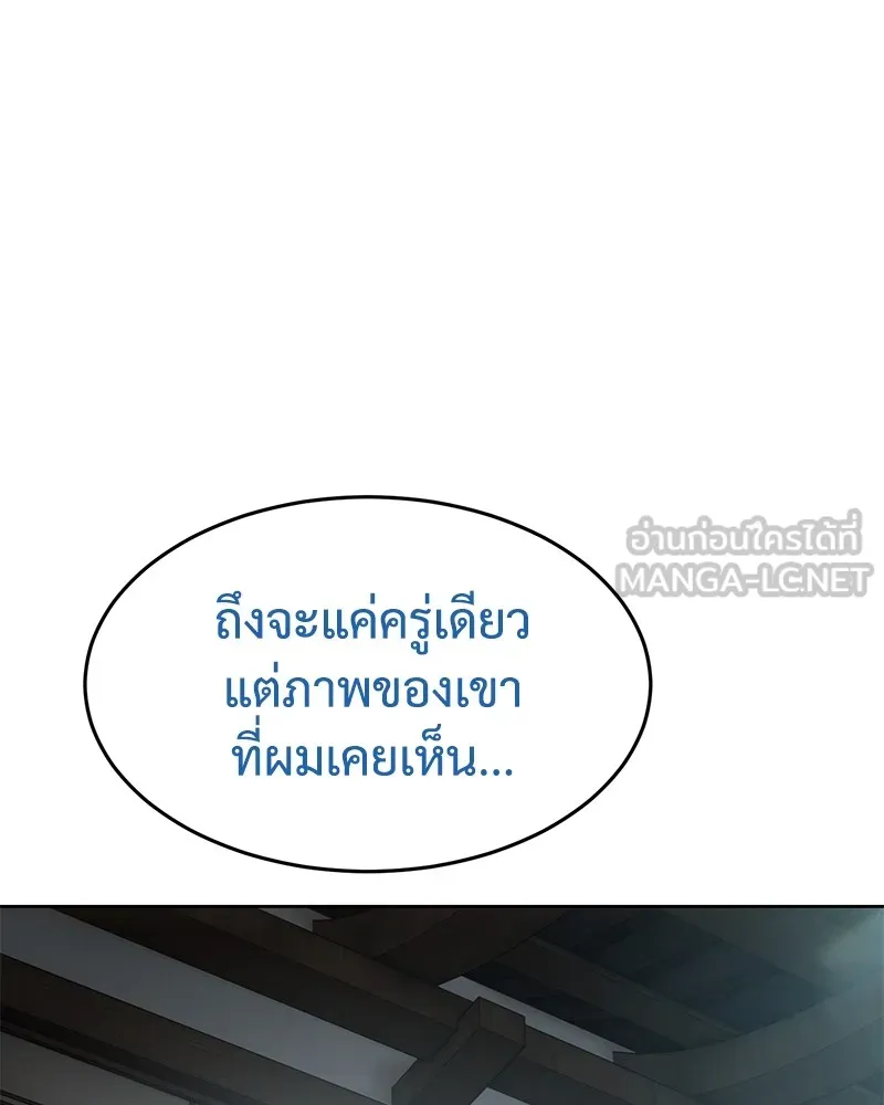 แบคXX ตอนที่ 90 รูปที่ 48