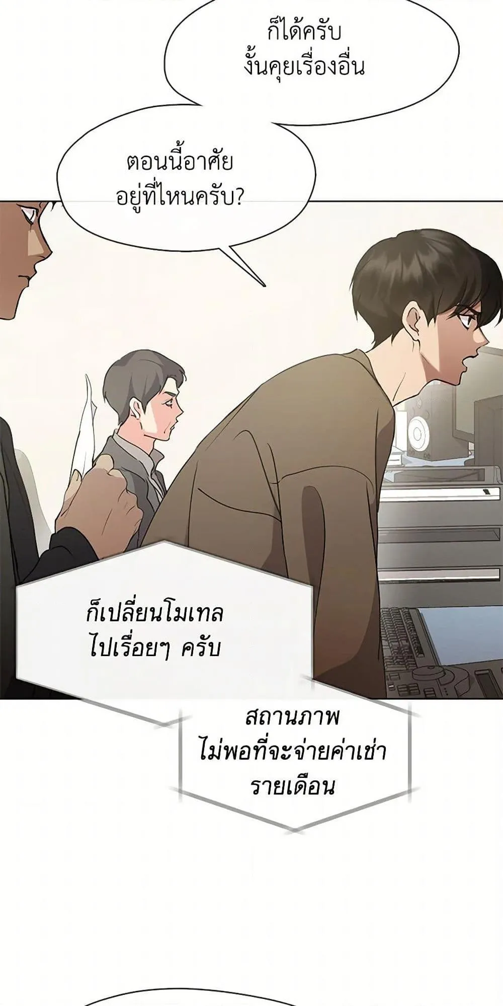 Afterlife Diner ร_านอาหารหล_งความตาย ตอนที่ ตอนที่ 47 รูปที่ 37
