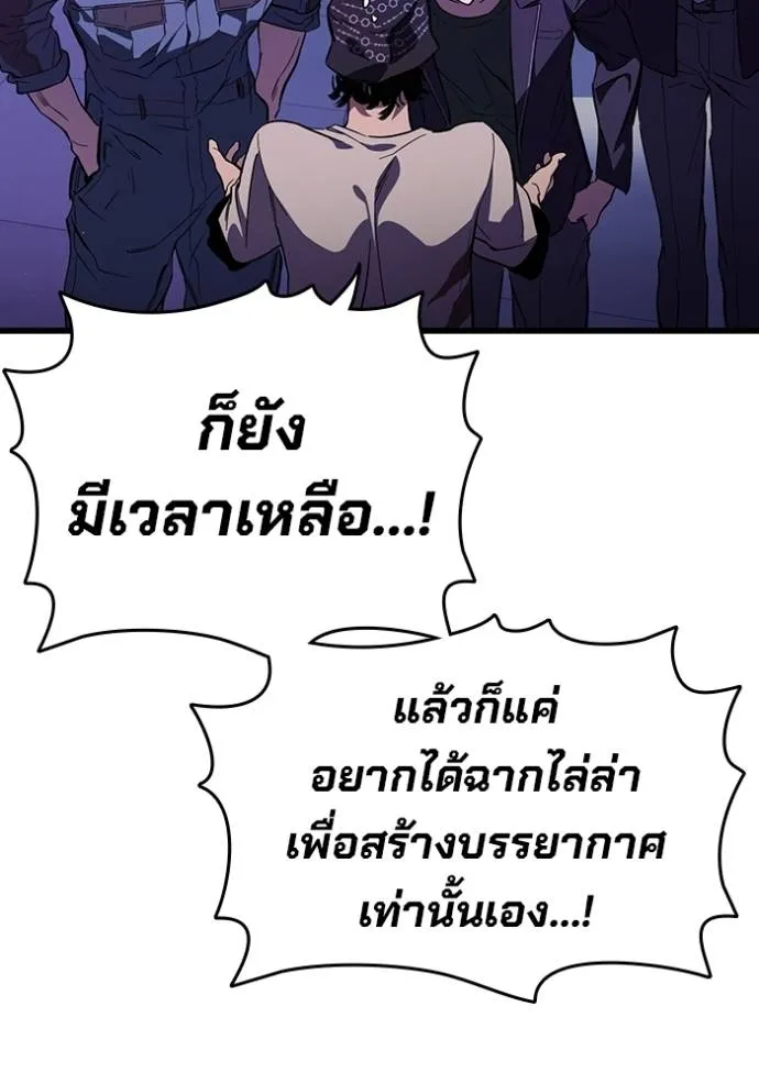 มหาสงครามคนแกร่ง ตอนที่ 13 รูปที่ 37