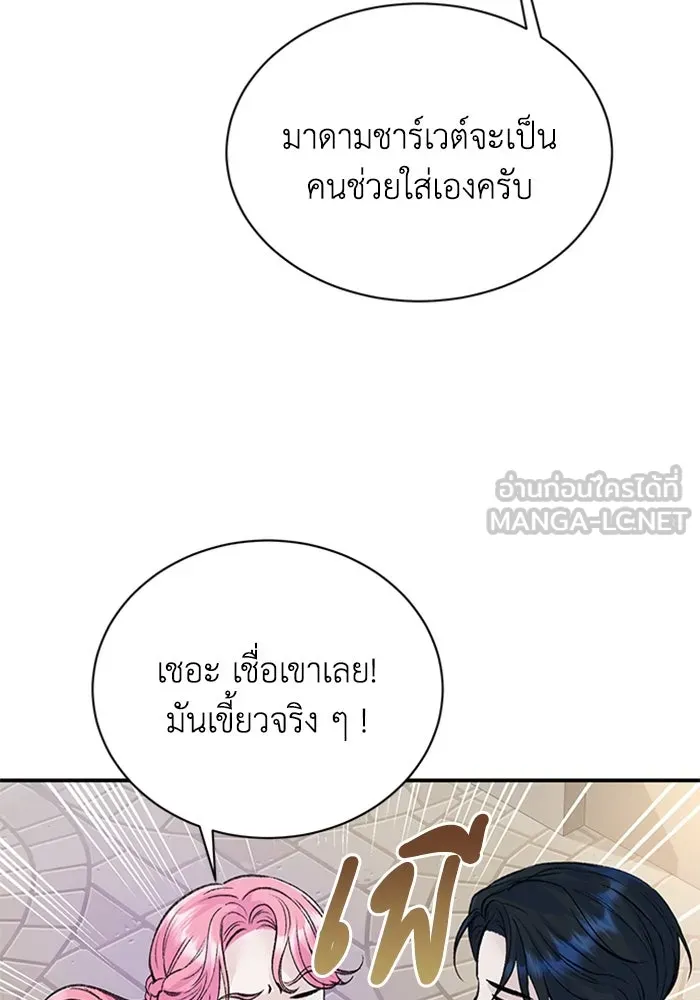 ไหนบอกว่าฉันใกล้ตาย ตอนที่ 28 รูปที่ 72