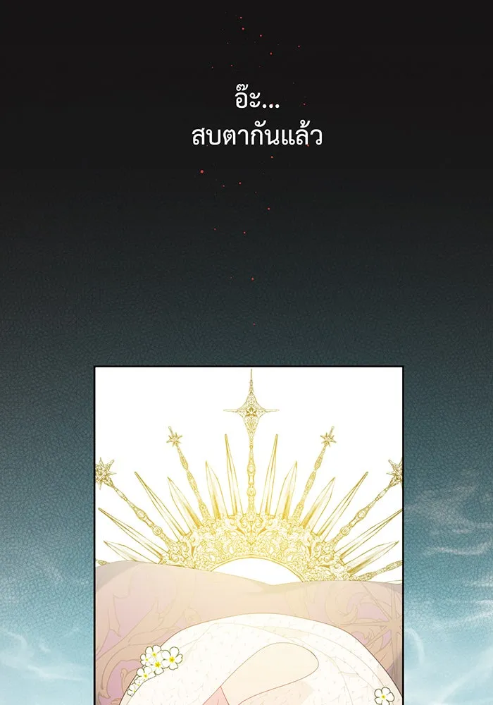 หนูน้อยทรราช ตอนที่ 6 รูปที่ 22