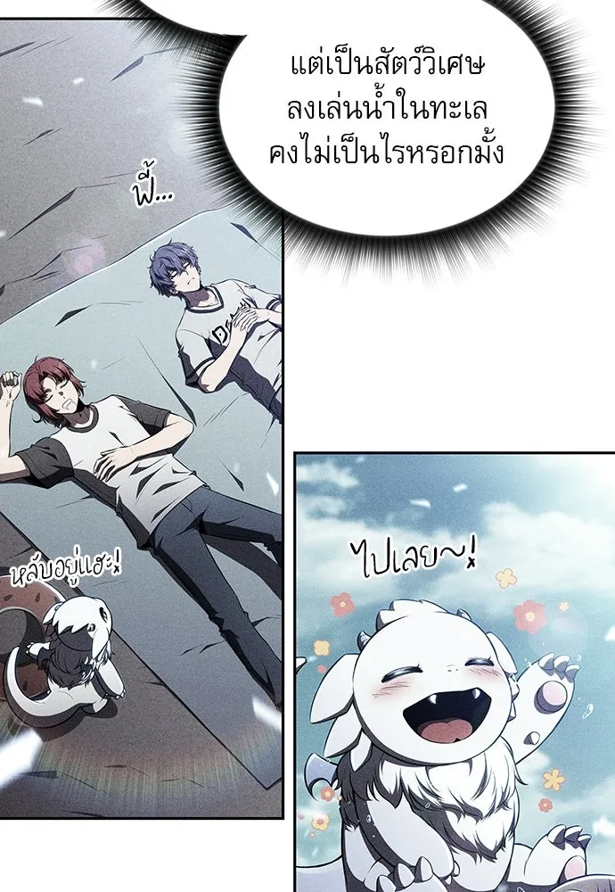 ครัวผู้กล้าท้าให้ชิม ตอนที่ 46 รูปที่ 121