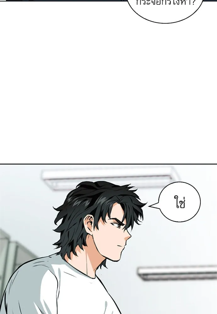 ดรูอิดแห่งสถานีโซล ตอนที่ 14 รูปที่ 107