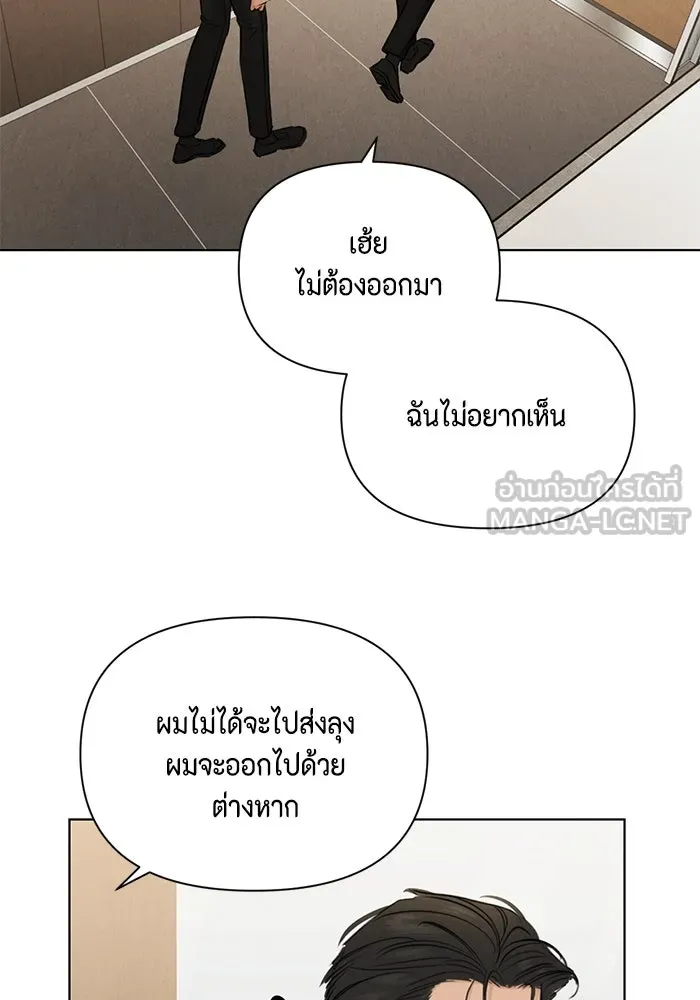 เพียงรุ่งอรุณ ตอนที่ 54 รูปที่ 60