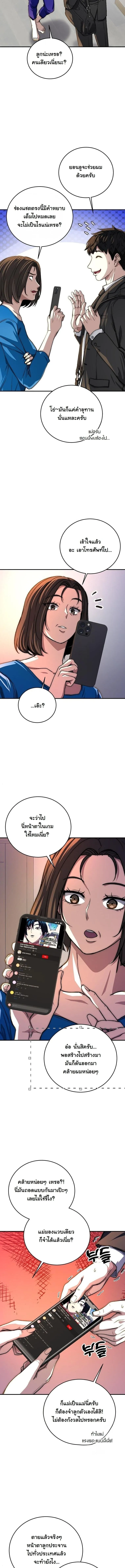 The Returnee_s Hidden Strategy Stream สตร_มเมอร_หวนค_น55ชาต_ ตอนที่ ตอนที่ 25 รูปที่ 5