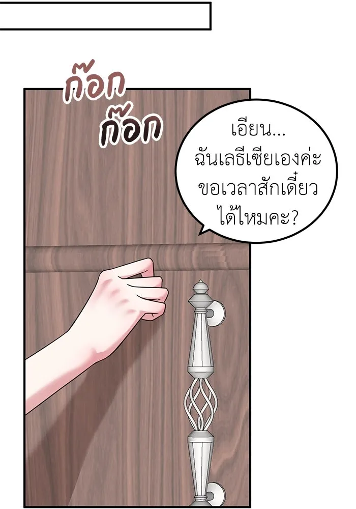 ครอบครัวพรรค์นั้น ฉันไม่มีวันกลับไป ตอนที่ 33 รูปที่ 62