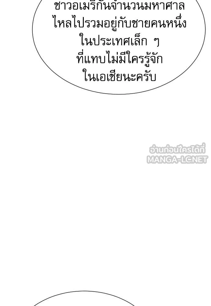 หลานอัจฉริยะ ตอนที่ 81 รูปที่ 10