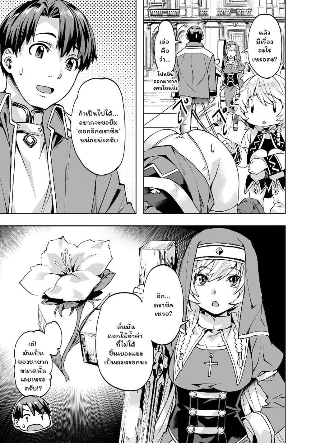 Manga-lc-com อ่านมังงะ อ่านการ์ตูน ออนไลน์ ฟรี Isekai de Slow Life wo (Ganbou) ตอนที่ 1 2 3 4 5 6 7 8 9 10 11 12 13 14 ฟรี ไม่มีโฆษณา Manga-lc - อ่าน มังงะ อ่าน การ์ตูน ออนไลน์ อ่านมังงะ ฟรี