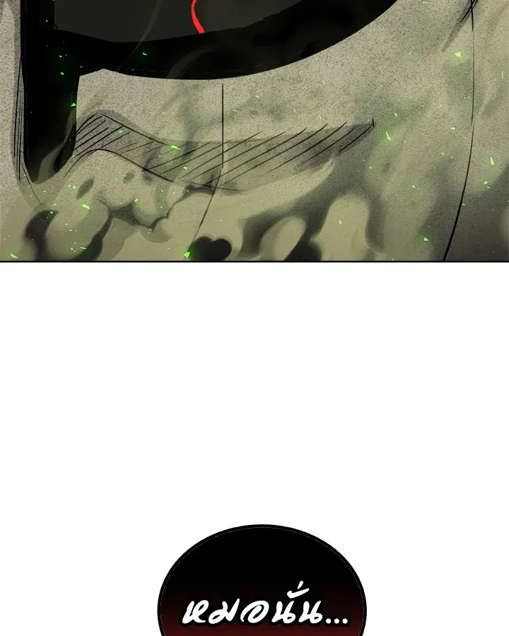 Overpowered Sword ตอนที่ ตอนที่ 132 รูปที่ 29