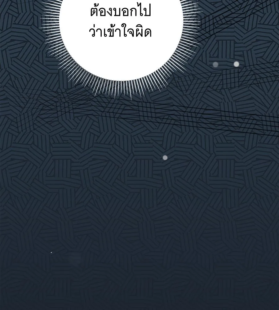 สาว(ลับ)ใช้ของท่านเคานต์ตาบอด ตอนที่ 37 รูปที่ 67