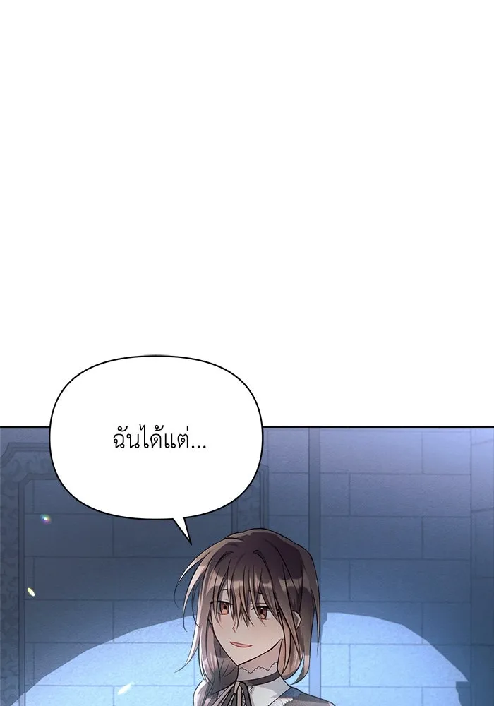 แอชสตาร์ต ตอนที่ 13 รูปที่ 94