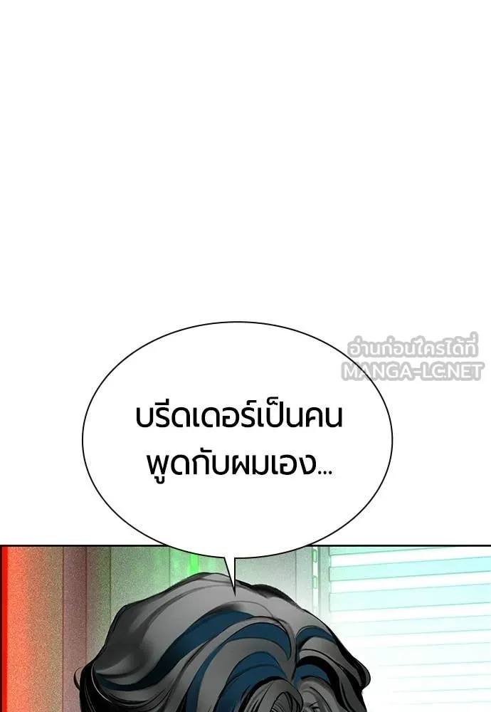 Jungle Juice ตอนที่ 175 รูปที่ 17