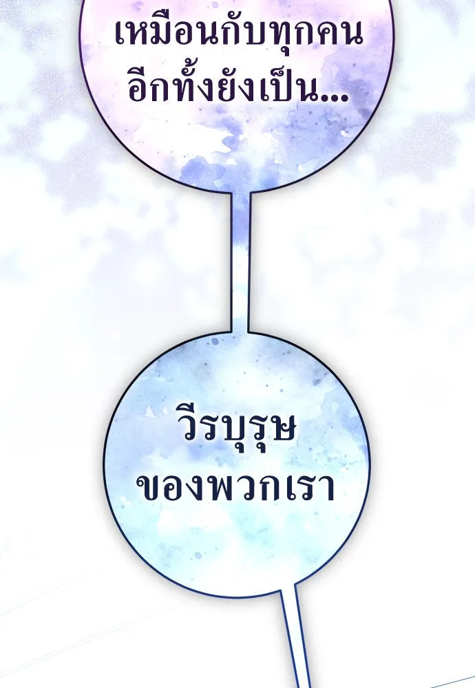 ชิงชีวิตพลิกลิขิตชะตา ตอนที่ 228. แค่บอกว่าจะฆ่าสุนัขตัวหนึ่ง( รูปที่ 133