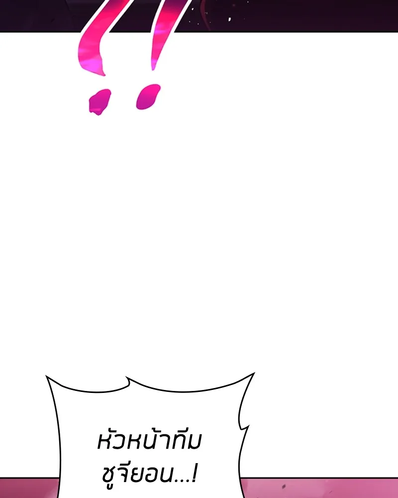 Clever Cleaning Life Of The Returned Genius Hunter ส_ดยอดฮ_นเตอร_สายคล_น ตอนที่ ตอนที่ 79 รูปที่ 30