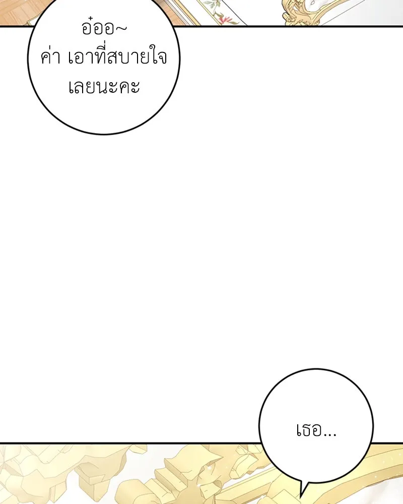 ภารกิจไล่ตามลุค บีเชล ตอนที่ 23 รูปที่ 7