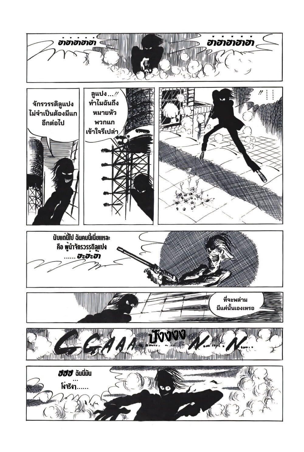 Manga-lc-com อ่านมังงะ อ่านการ์ตูน ออนไลน์ ฟรี Lupin the third ตอนที่ 1 2 3 4 5 6 7 8 9 10 11 12 13 14 ฟรี ไม่มีโฆษณา Manga-lc - อ่าน มังงะ อ่าน การ์ตูน ออนไลน์ อ่านมังงะ ฟรี