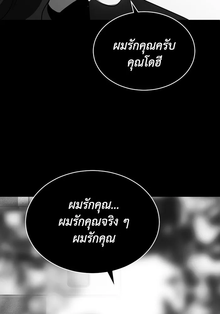 ชีวิตรักฉบับเดจาวู ตอนที่ 79 รูปที่ 70