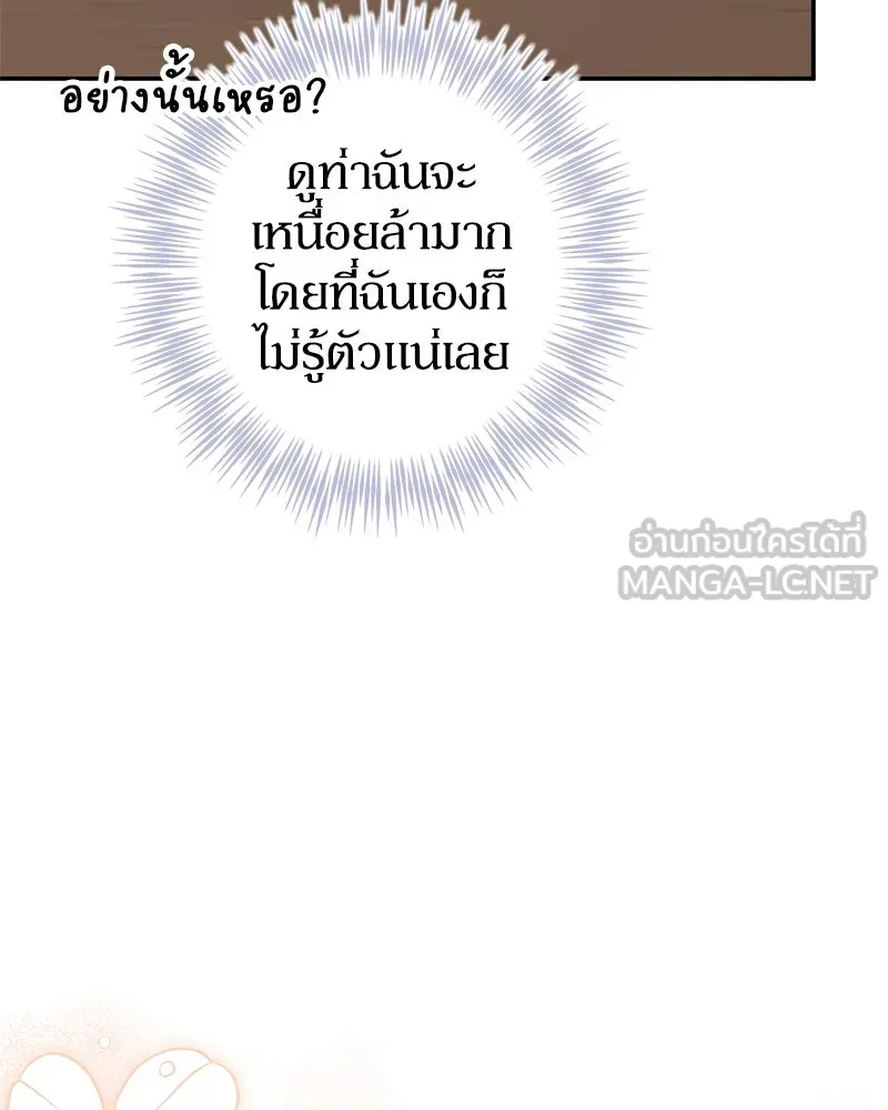 ดัชเชสเชลย ตอนที่ 33 รูปที่ 15