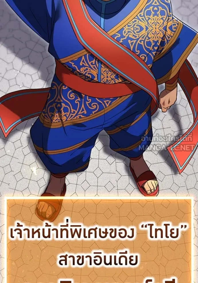 ฮันเตอร์สกิลโกง ตอนที่ 45 รูปที่ 80