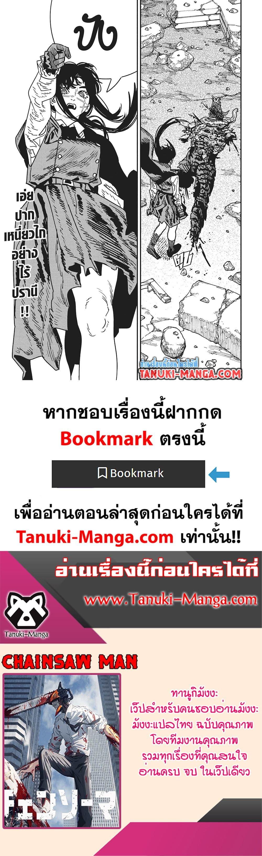 Manga-lc-com อ่านมังงะ อ่านการ์ตูน ออนไลน์ ฟรี Chainsaw Man ตอนที่ 1 2 3 4 5 6 7 8 9 10 11 12 13 14 ฟรี ไม่มีโฆษณา Manga-lc - อ่าน มังงะ อ่าน การ์ตูน ออนไลน์ อ่านมังงะ ฟรี