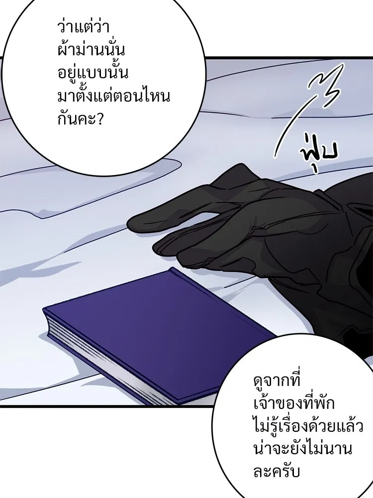 Bring the Love ตอนที่ 52 รูปที่ 32