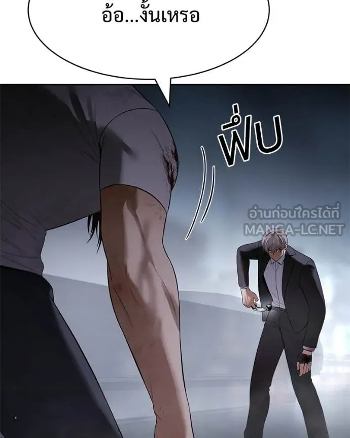 Baek XX ตอนที่ 155 รูปที่ 150
