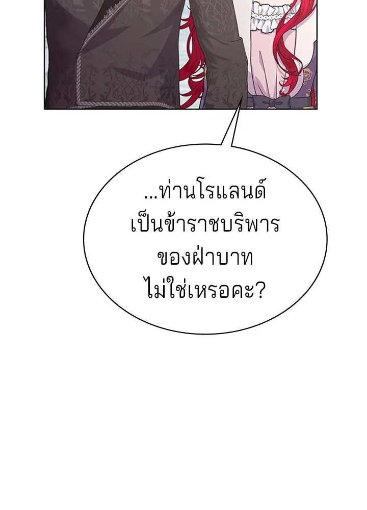 เวทฟื้นฟูได้ผลดีเกินไปแล้ว ตอนที่ 14 รูปที่ 16