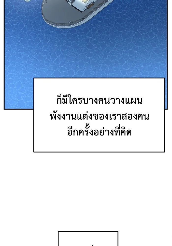 ช่วยเปลี่ยนฉันที ตอนที่ 230. ซีซัน 2 โจเยบิน 12 รูปที่ 77