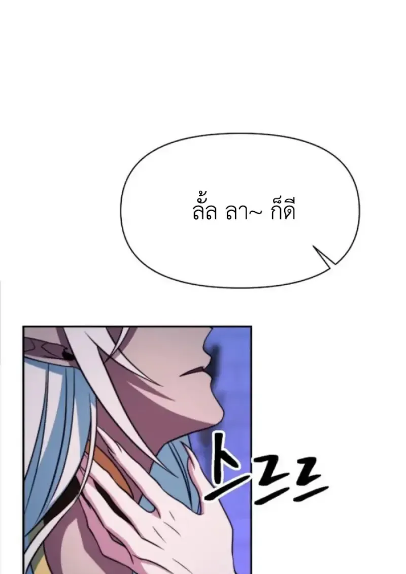 Archmage Transcending Through Regression ตอนที่ ตอนที่ 146 รูปที่ 94