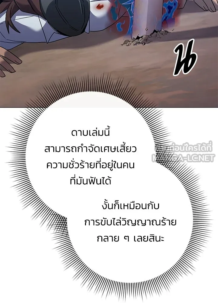 คืนแห่งโทแกบี ตอนที่ 119 รูปที่ 33