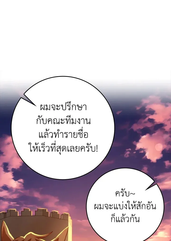 Max Level Player ตอนที่ ตอนที่ 64 รูปที่ 30