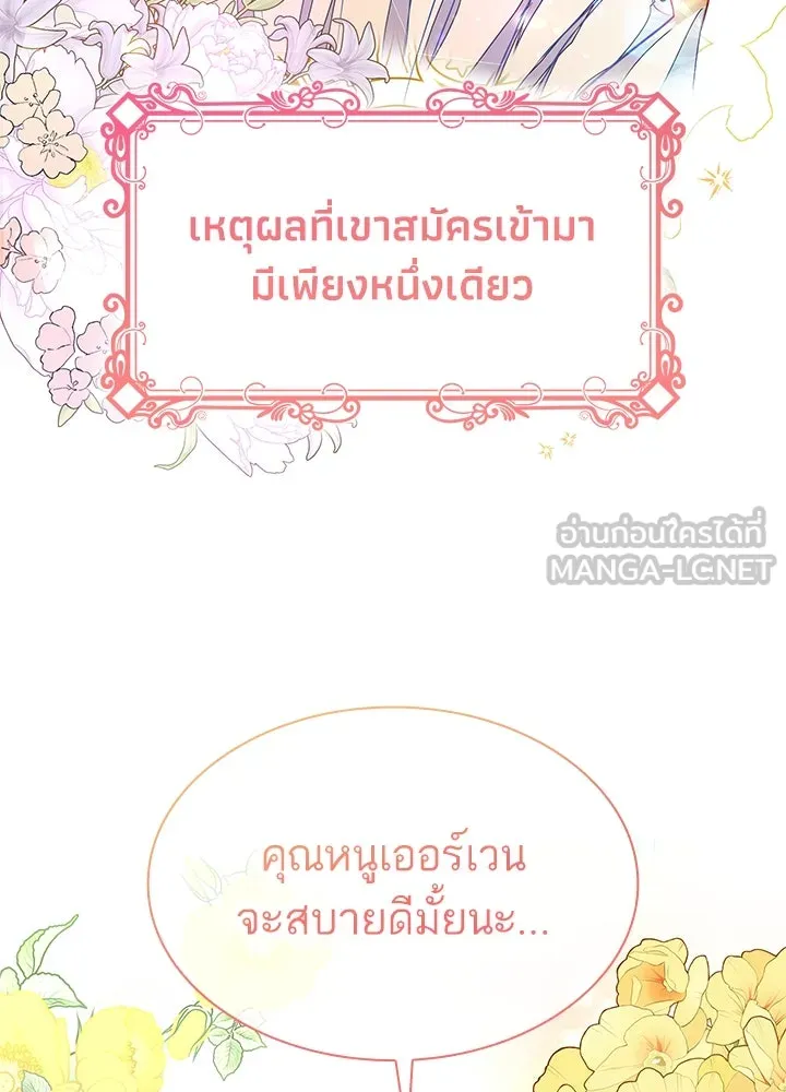 อดีตภรรยาของพระเอกหนุ่มจอมคลั่งรัก ตอนที่ 36 รูปที่ 15