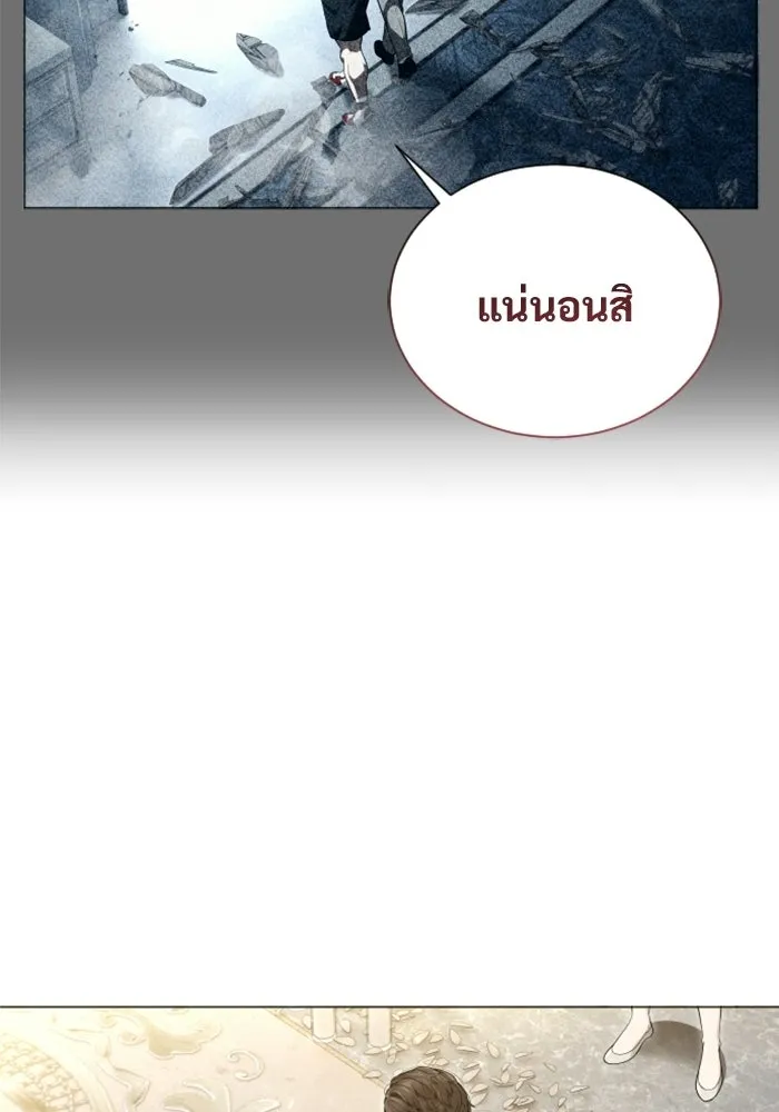 อูเร็ค มาซิโน่ ตอนที่ 63 หญิงผู้เฝ้าบ่อน้ำกับเดลลาโมด ( รูปที่ 128