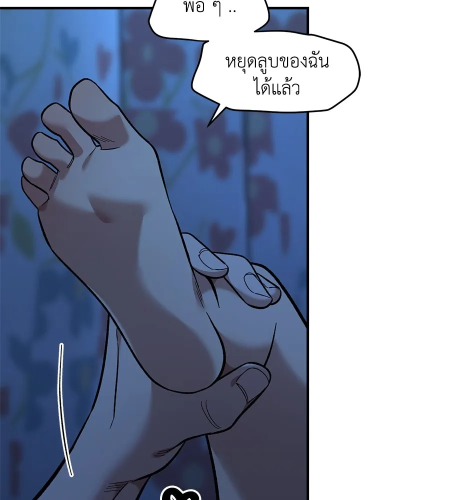 เพื่อนกันมันส์เกิน ตอนที่ 37 รูปที่ 100