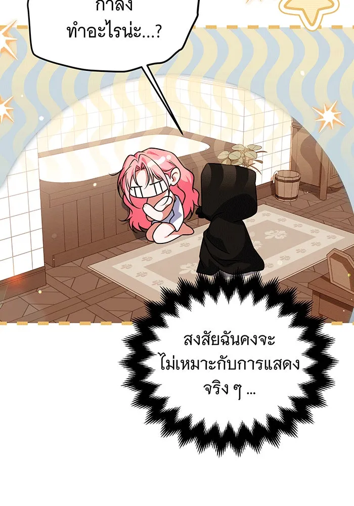 เปลี่ยนบทร้ายให้เป็นบทรัก ตอนที่ 31 รูปที่ 103