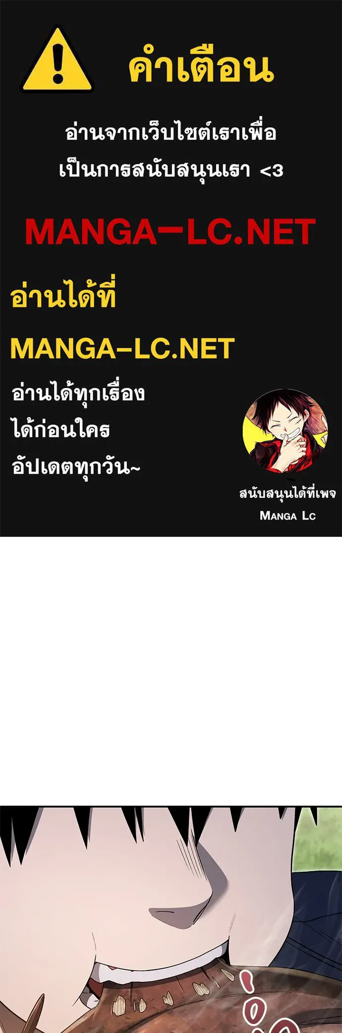 ผู้เชี่ยวชาญวันสิ้นโลก ตอนที่ 30 รูปที่ 1