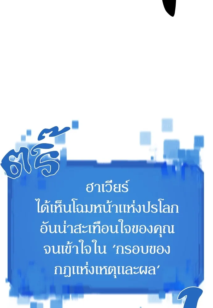 ยอดสถาปนิกผู้พิทักษ์อาณาจักร ตอนที่ 109 รูปที่ 64