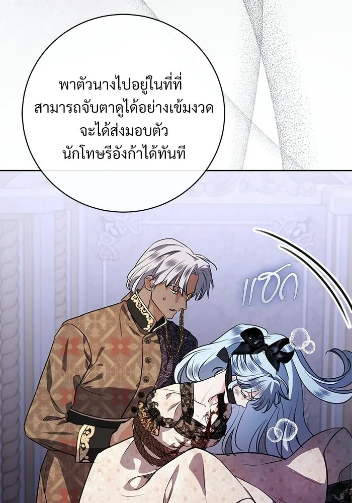 แด่ชู้รักของสามี ตอนที่ 107 รูปที่ 67