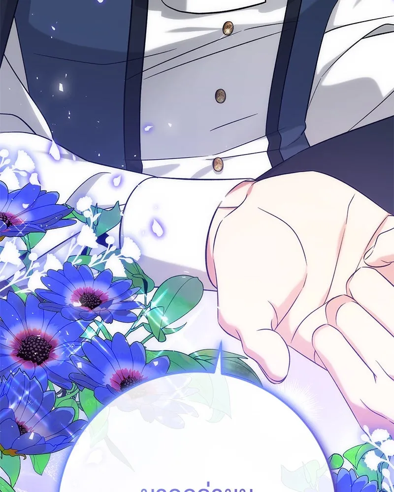 ภารกิจไล่ตามลุค บีเชล ตอนที่ 56 รูปที่ 106