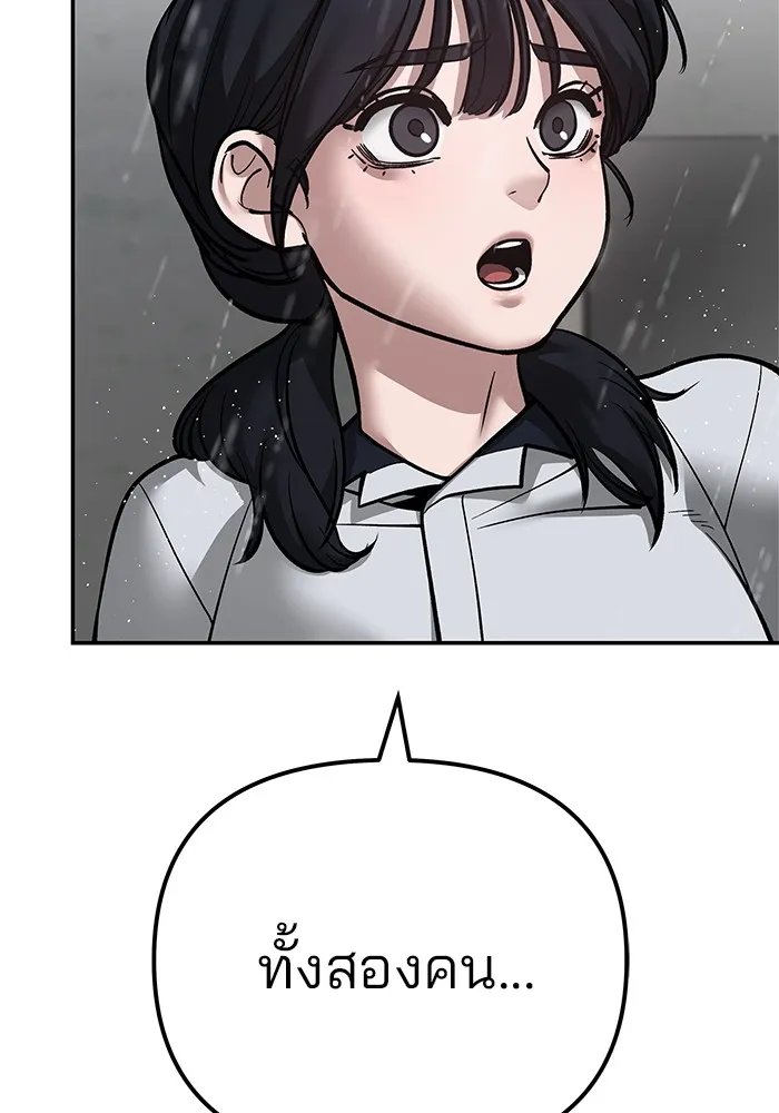 เลวฟาดเลว ตอนที่ 109 รูปที่ 52