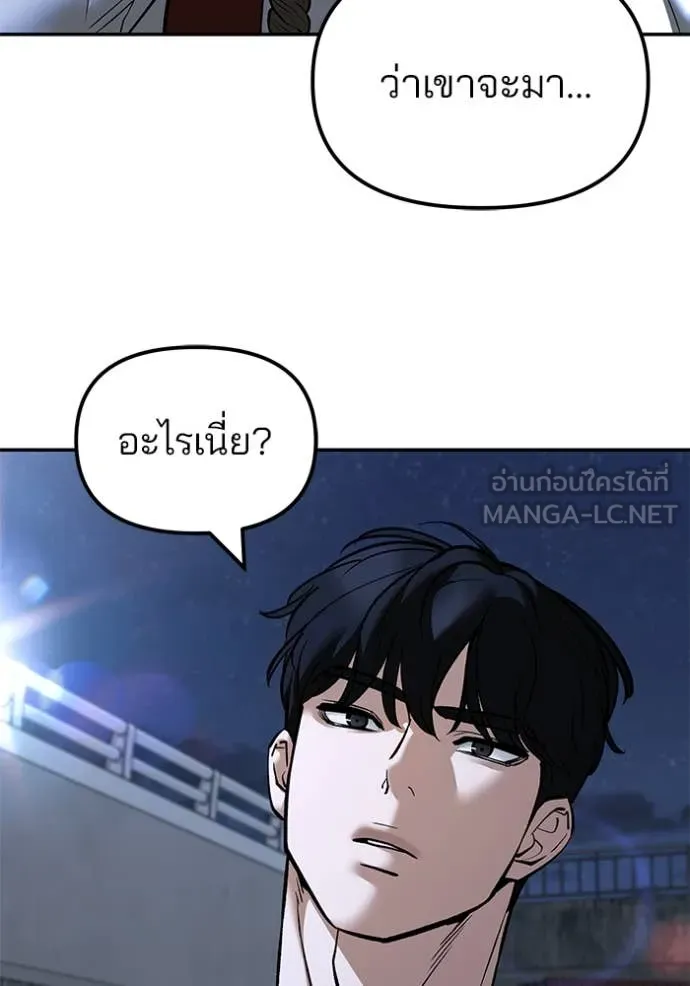 เลวฟาดเลว ตอนที่ 138 รูปที่ 45